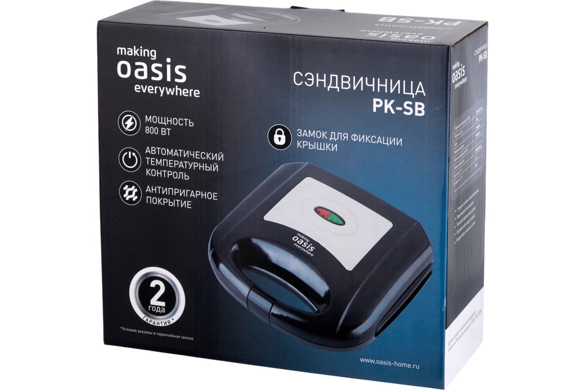 Сэндвичница Oasis PK-SB
