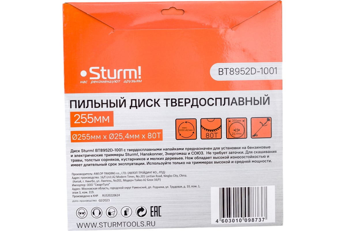 Нож/диск Sturm! BT8952D-1001 25.4 мм