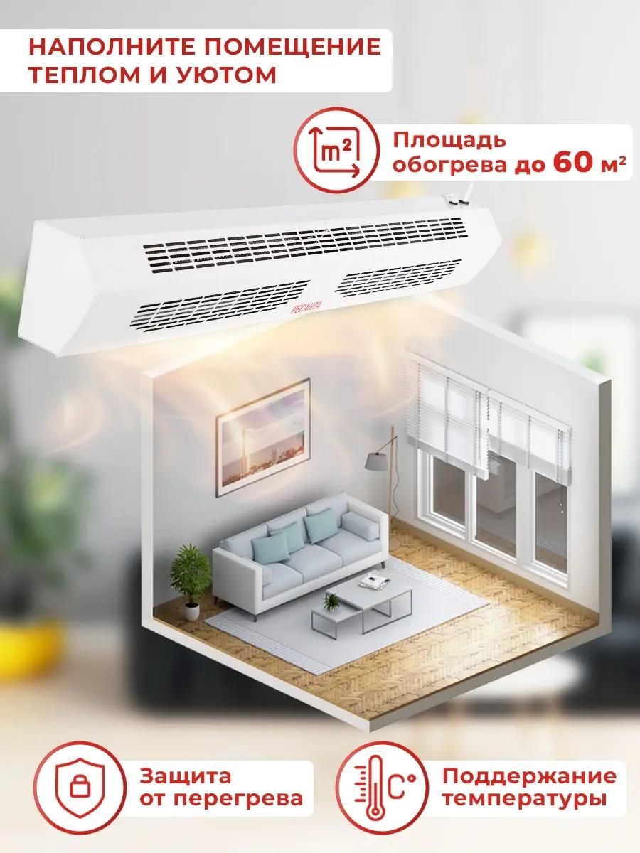 Тепловая завеса РЕСАНТА ТЗ-6С, белый <67/6/3>