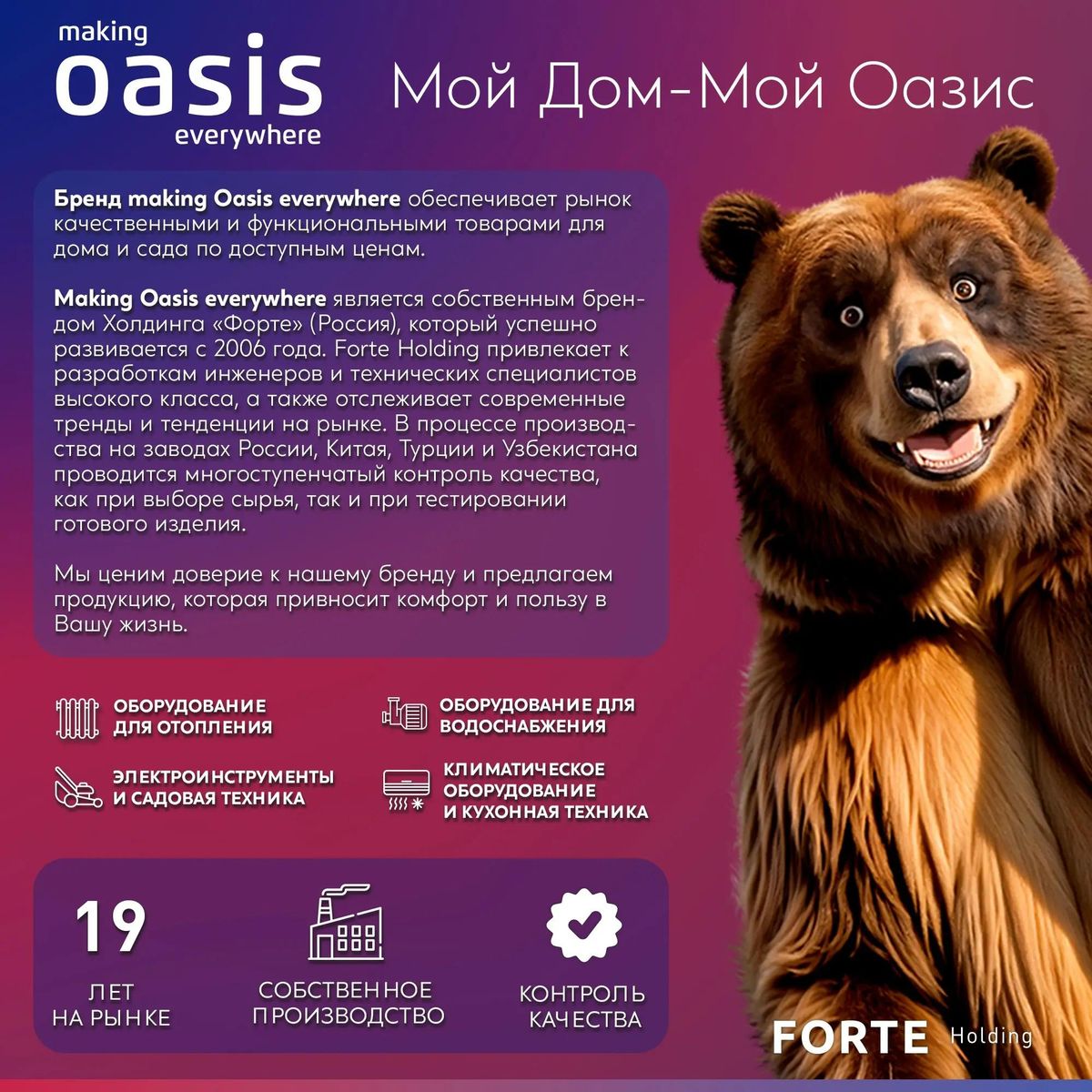 Мультиварка Oasis MC-20N