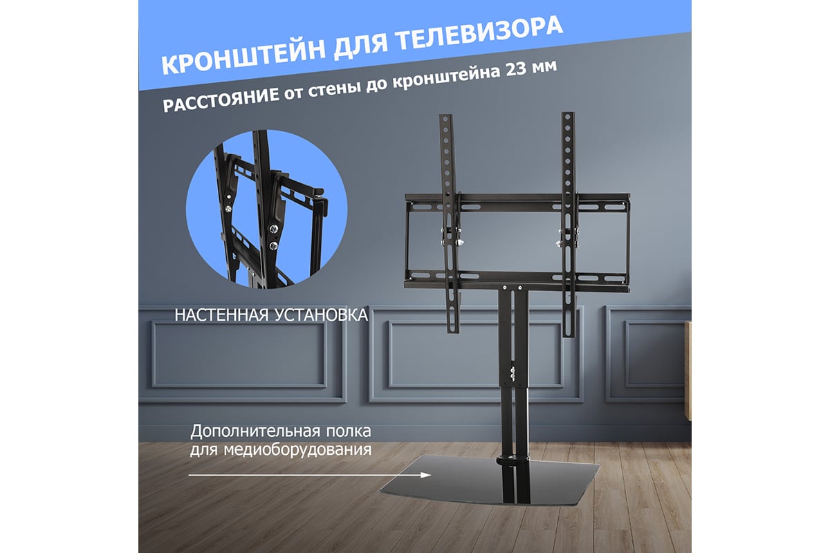 Кронштейн REXANT 38-0314