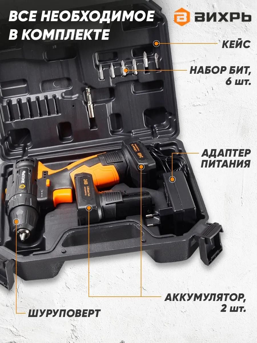 Аккумуляторная дрель-шуруповерт Вихрь ДА-24Л-2К/Б <72/14/24>
