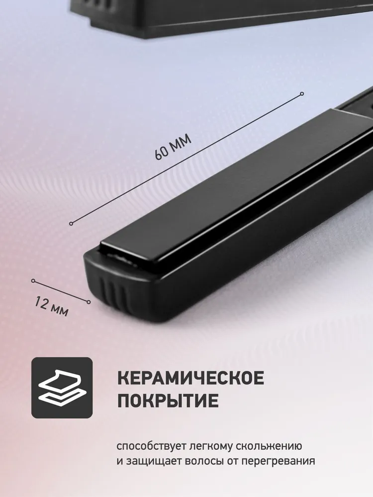 Выпрямитель для волос VAIL VL-6400 размер пластин 12*60 мм