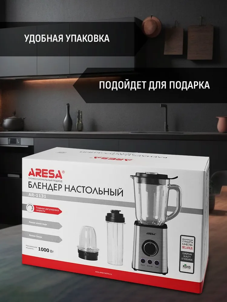 Блендер настольный Aresa AR-1131