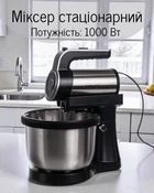 Миксер Haeger HG-6641