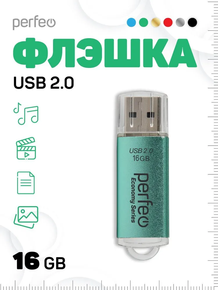 Память USB 2.0  16 GB Perfeo E01, Зеленый