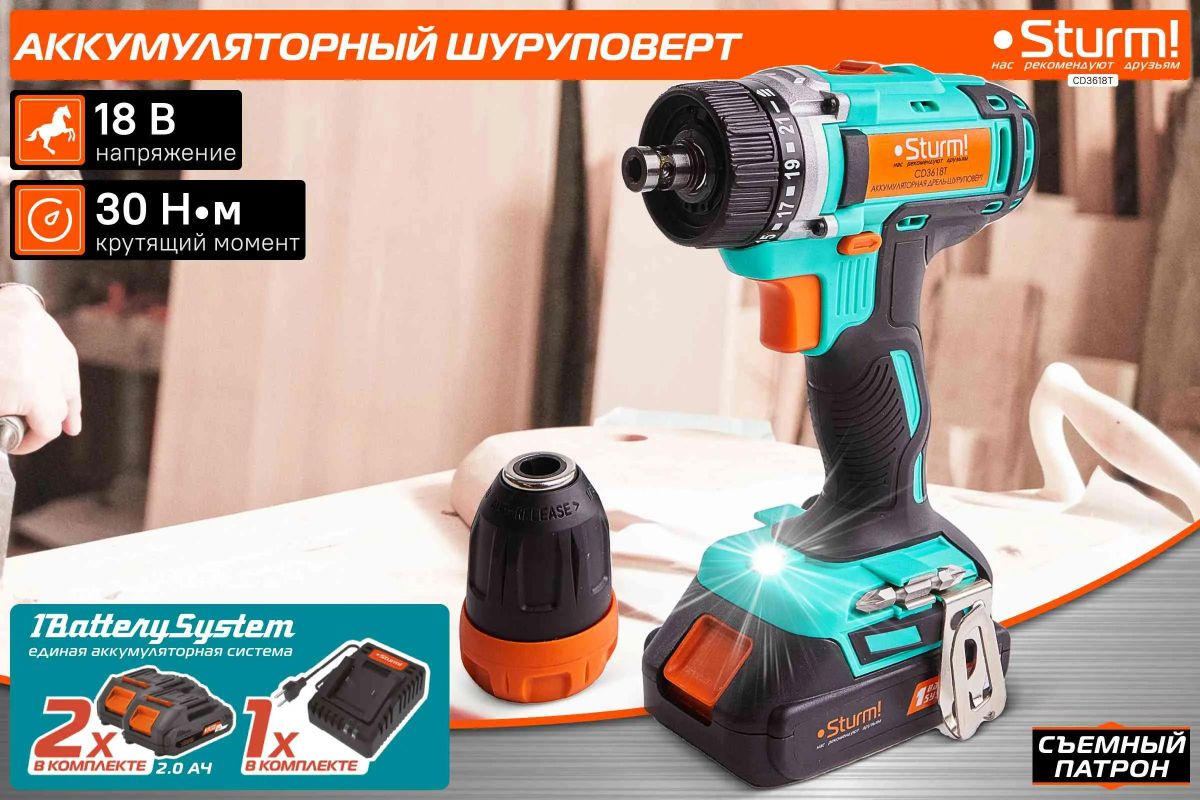 Аккумуляторная дрель-шуруповерт Sturm! CD3618T