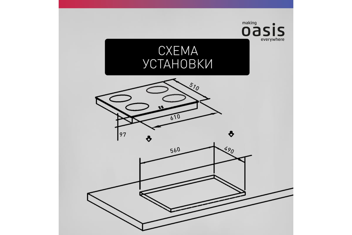 Газовая варочная панель Oasis P-GGT, серебристый