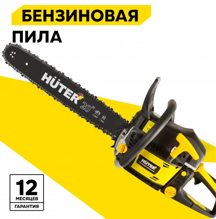 Бензиновая пила Huter BS-52 <70/6/3>, 2800 Вт/3.8 л.с, желтый/черный