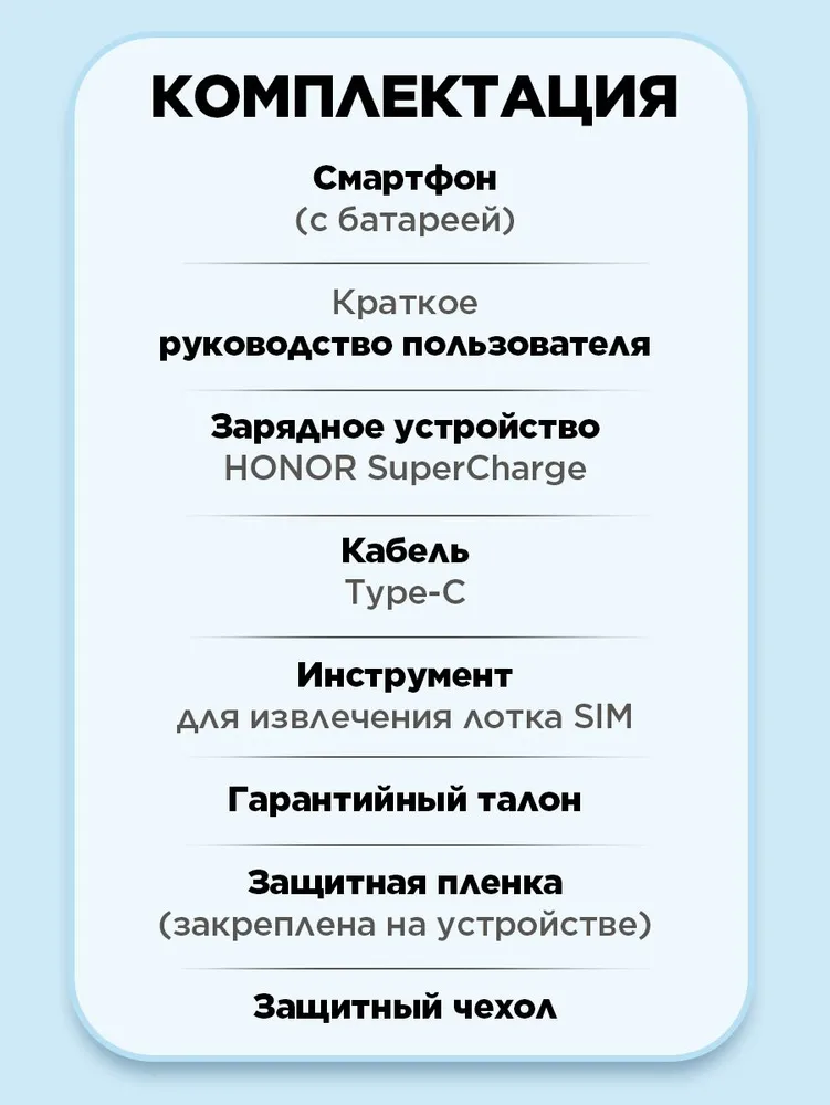 Смартфон Honor 400 12/256 ГБ