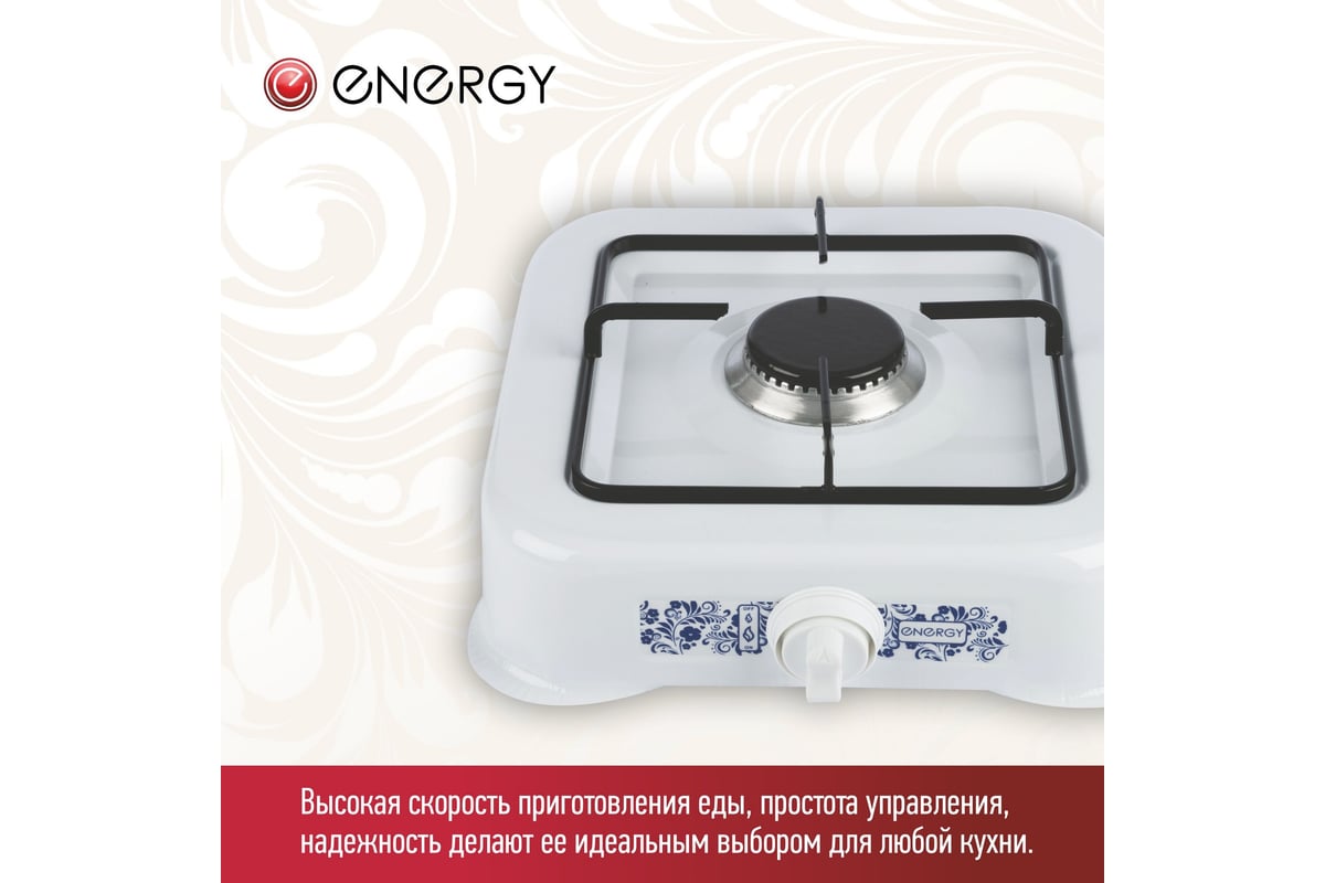 Газовая настольная плита Energy EN-209A