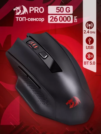 Мышь Redragon Woki беспроводная, игровая, 26000dpi, Bluetooth, USB, чёрный