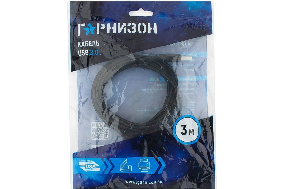 Кабель Гарнизон USB-A -USB-B (GCC-USB2-AMBM-3M) 3 м, черный