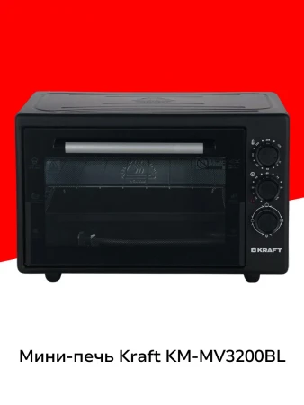Мини-печь WILLMARK WOC-805BL (80л,эмал.внутр.поверх,конвекц,лампа,таймер,двойн.стекло,черн.,2800Вт)