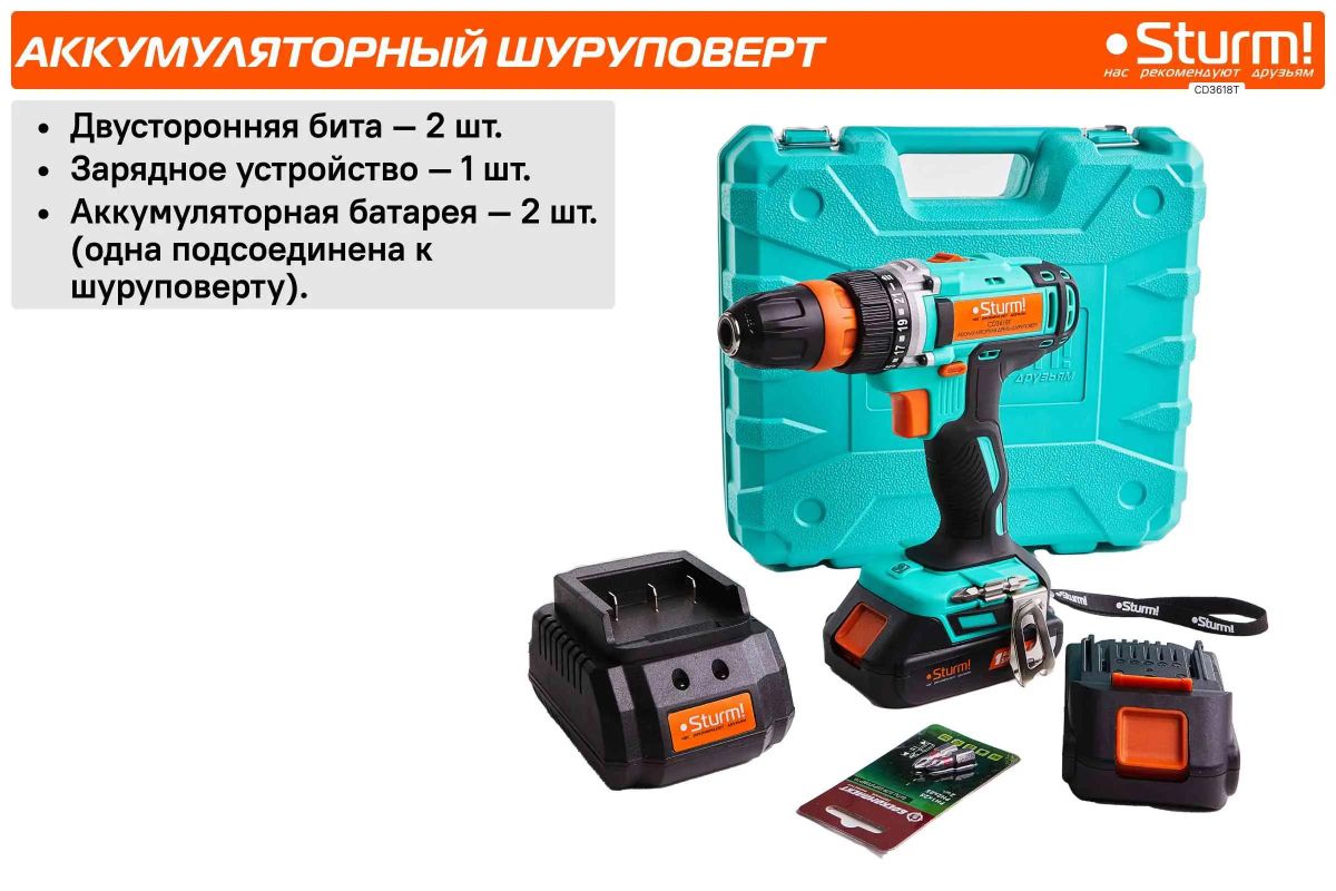 Аккумуляторная дрель-шуруповерт Sturm! CD3618T