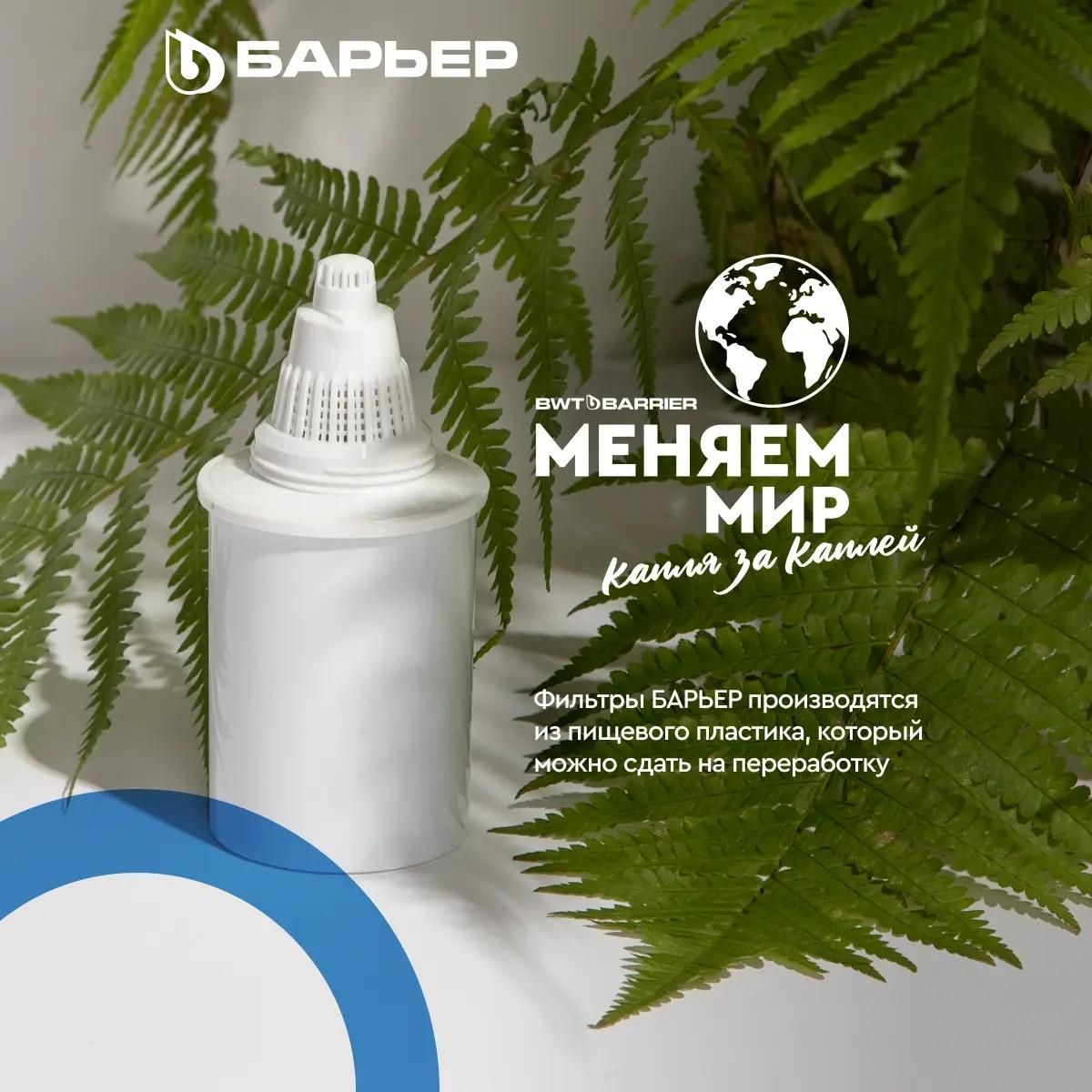 Фильтр-кувшин ЭКСТРА 2,5л малахит, объём очищ.воды