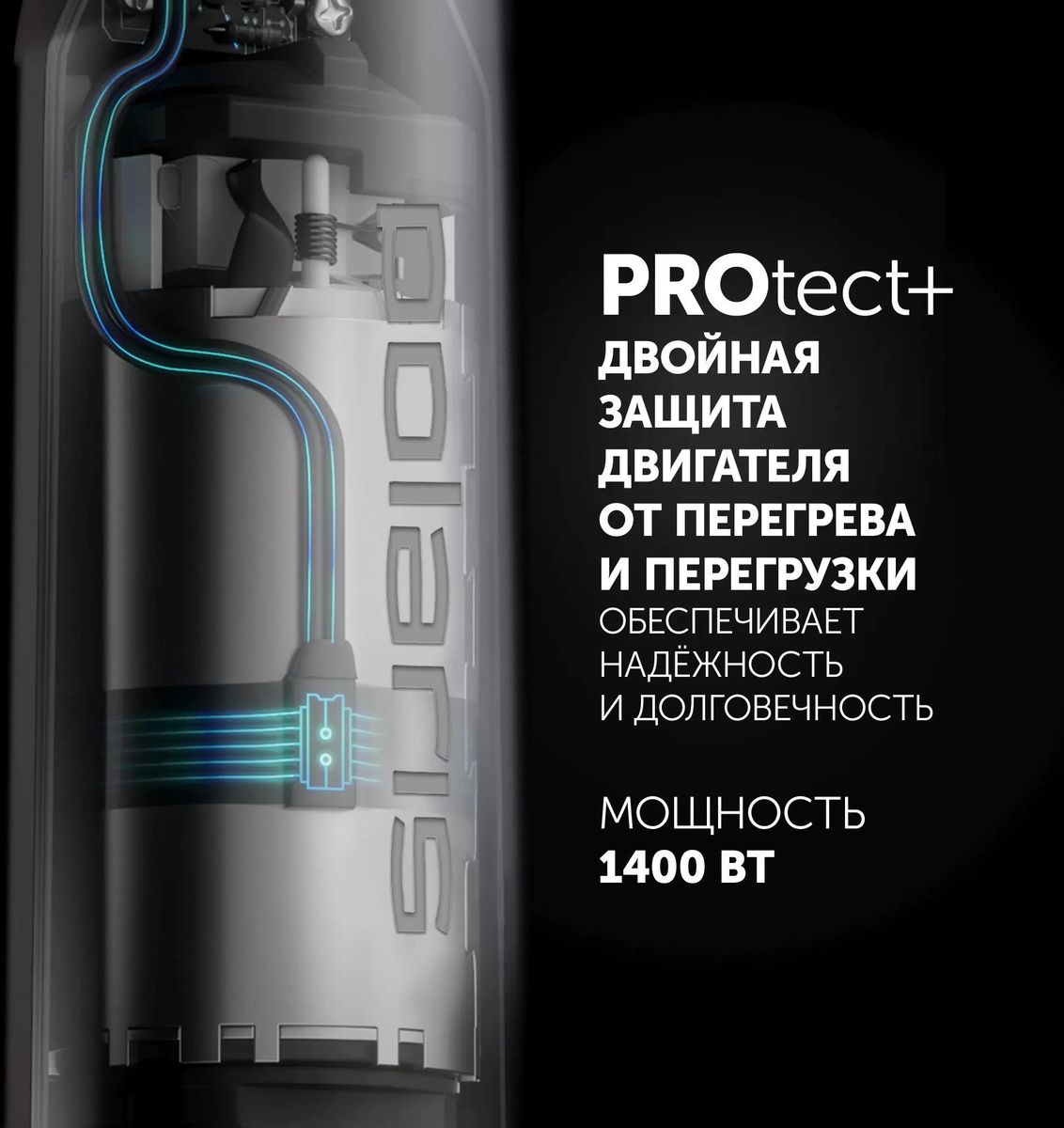 Блендер POLARIS PHB 1476, белый