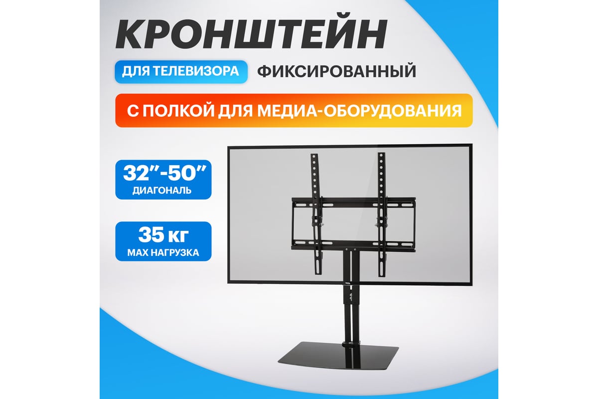 Кронштейн REXANT 38-0314