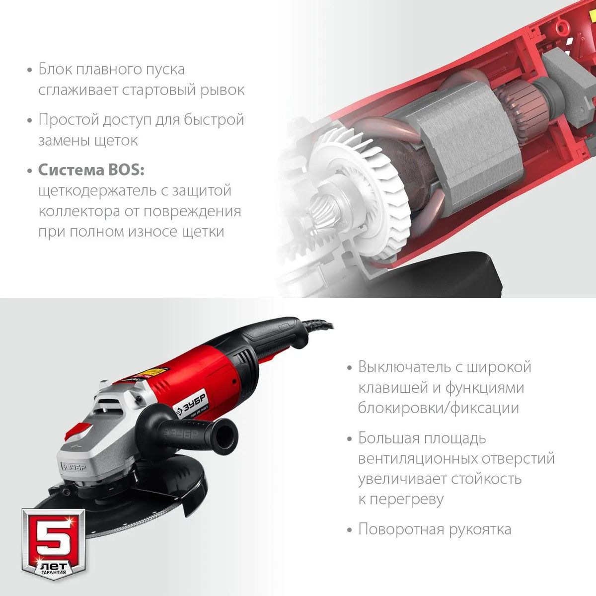 УШМ ЗУБР 230 мм, 2600 Вт. <УШМ-230-2605 П>