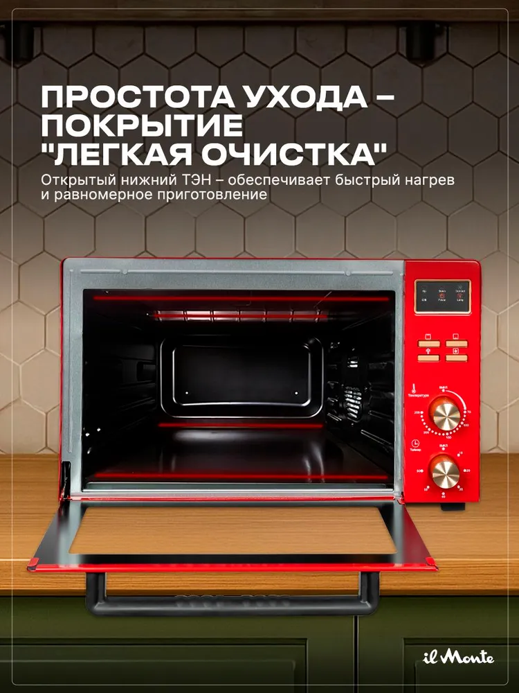 Мини-печь il Monte EO-4512 RED, красный