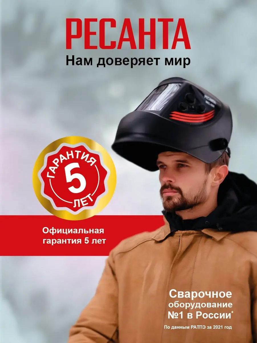 Сварочный аппарат инверторный Ресанта САИ-190Т LUX <65/70>
