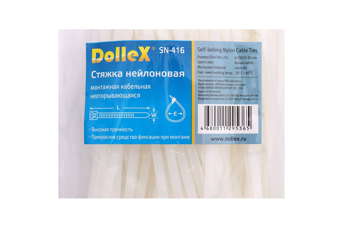 Хомут нейлоновый 3.6х150 белый (уп.100шт)