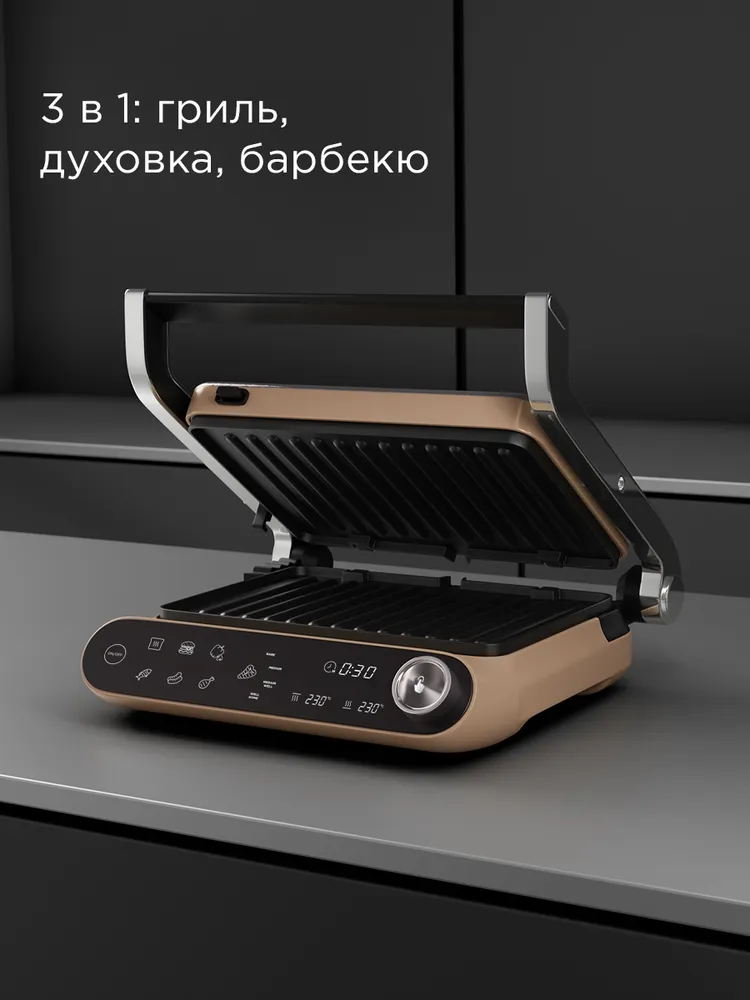 Гриль REDMOND SteakMaster GM303
