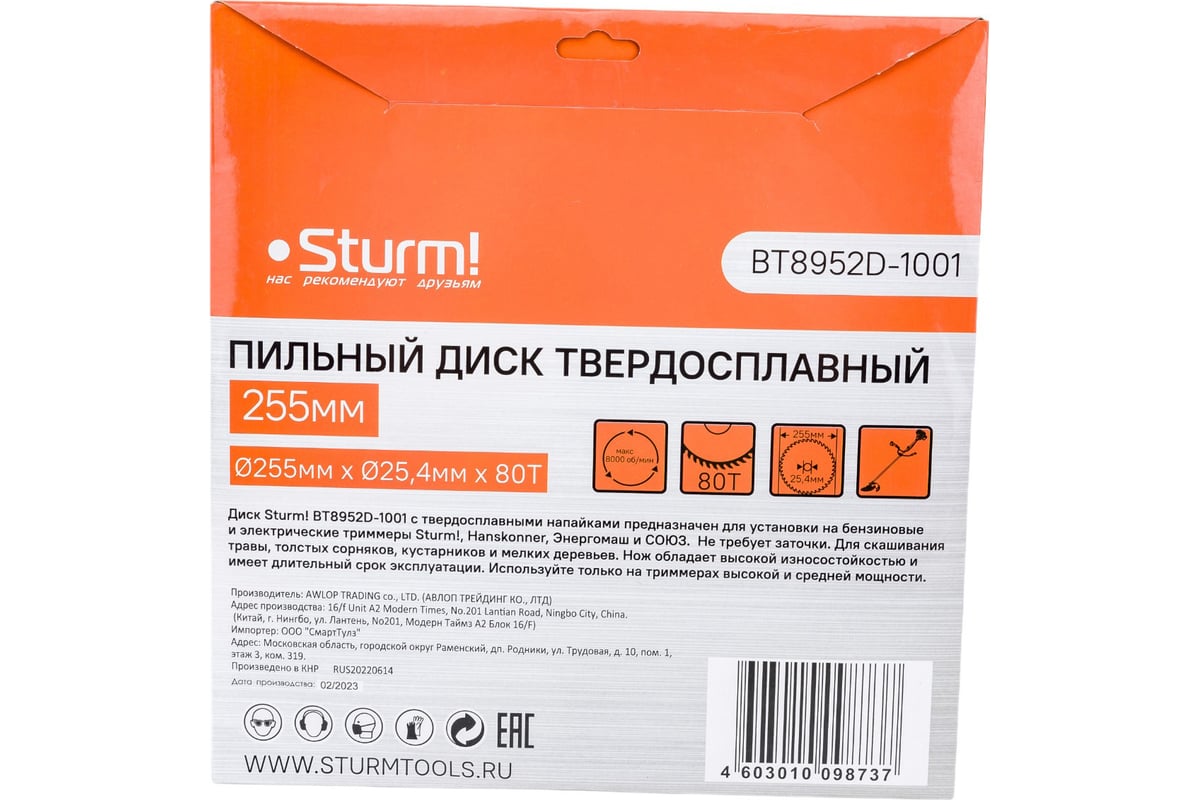 Нож/диск Sturm! BT8952D-1001 25.4 мм