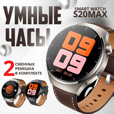 Смарт-часы Smarterra SmartLife R 1.54" IPS белый (SM-SLRNDWT)