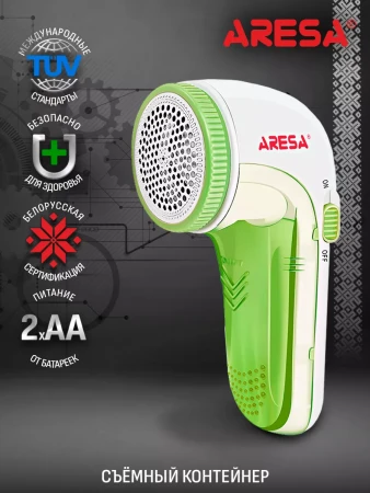 Машинка для удаления катышков ARESA AR-4102