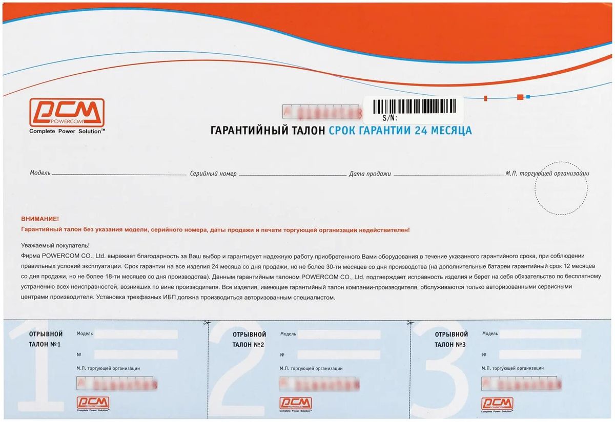 ИБП PowerСom RPT-600A, черный