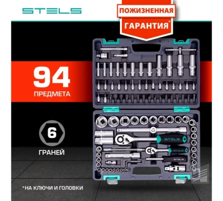 Набор инструментов, 1/2", 1/4", CrV, пластиковый кейс 94 предмета// Stels