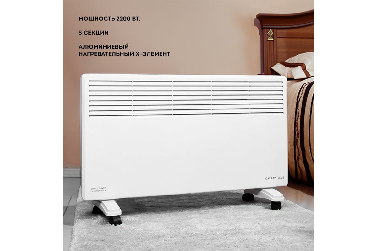 Конвектор GALAXY GL8228, белый
