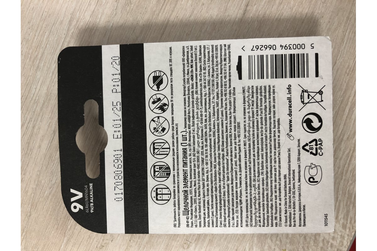 Батарейки Duracell 6LR61-1BL /6LF22-1BL(10)