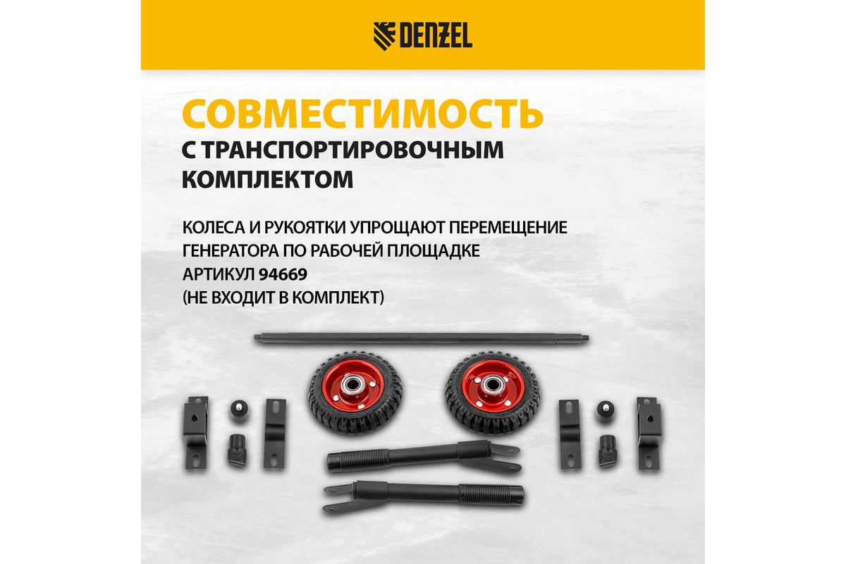 Генератор бензиновый Denzel PS-25, 2,5 кВт, 230В, 15л, ручной стартер