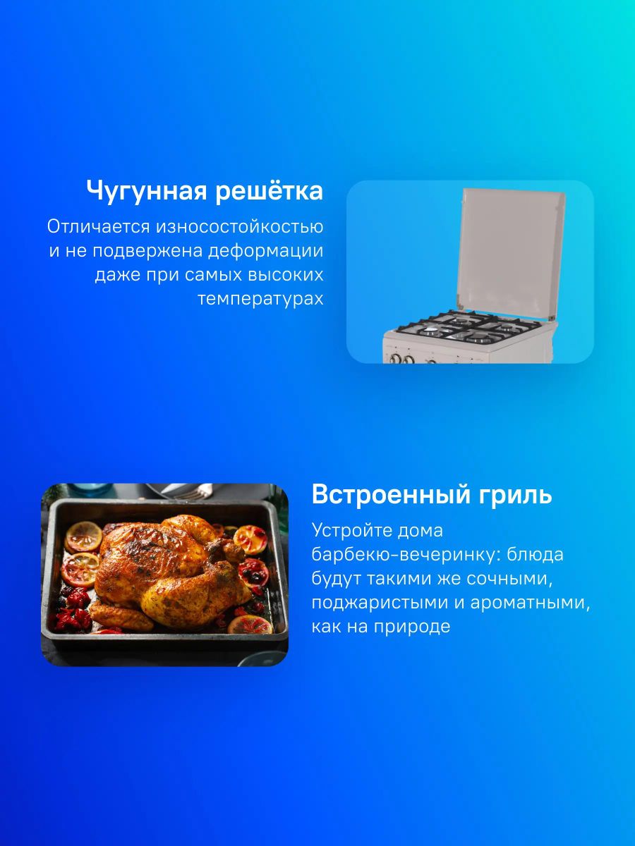 Газовая плита GEFEST 5100-02 0186