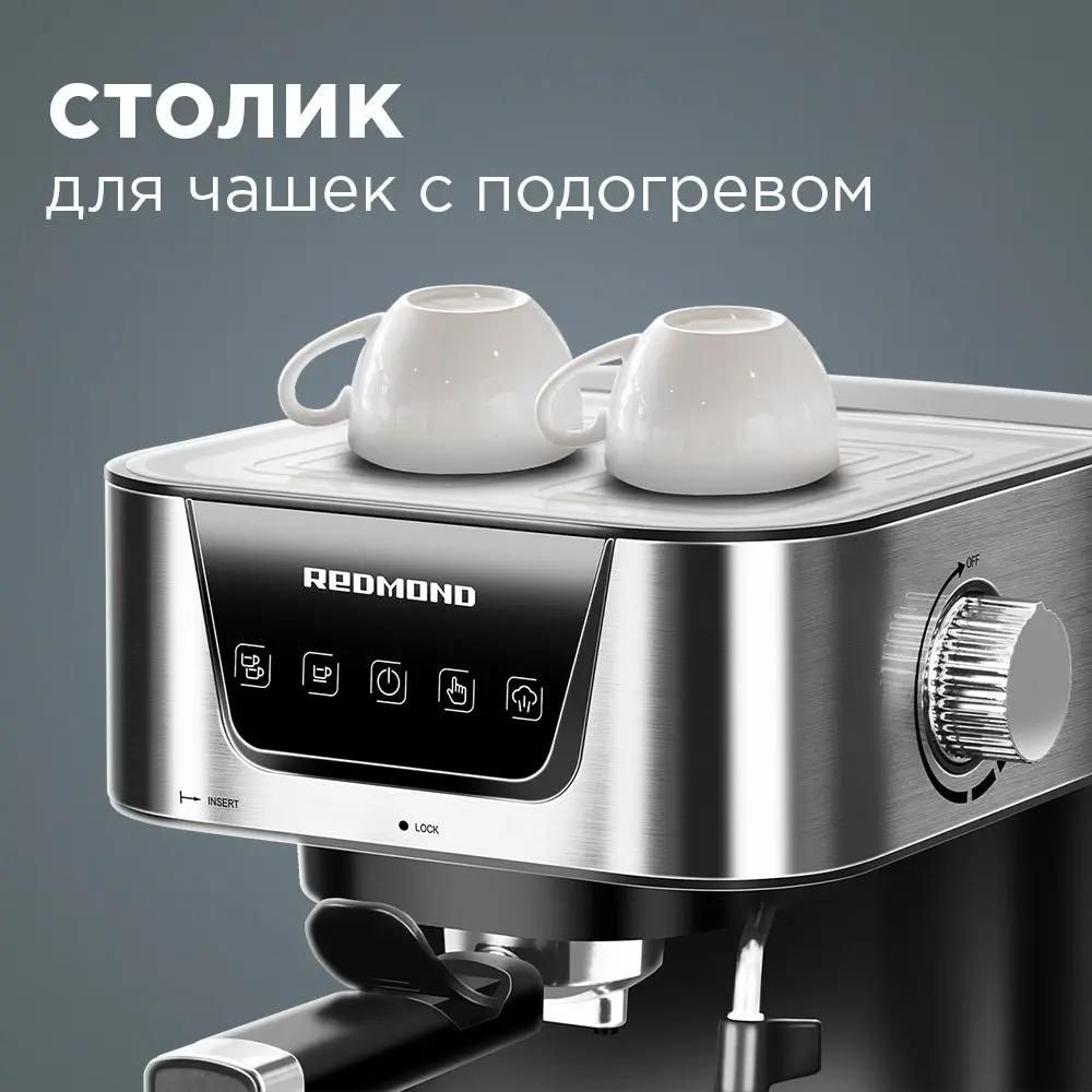 Кофеварка REDMOND RCM-M1513 (сталь)