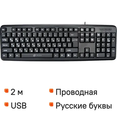 Клавиатура проводная Oklick 180V2