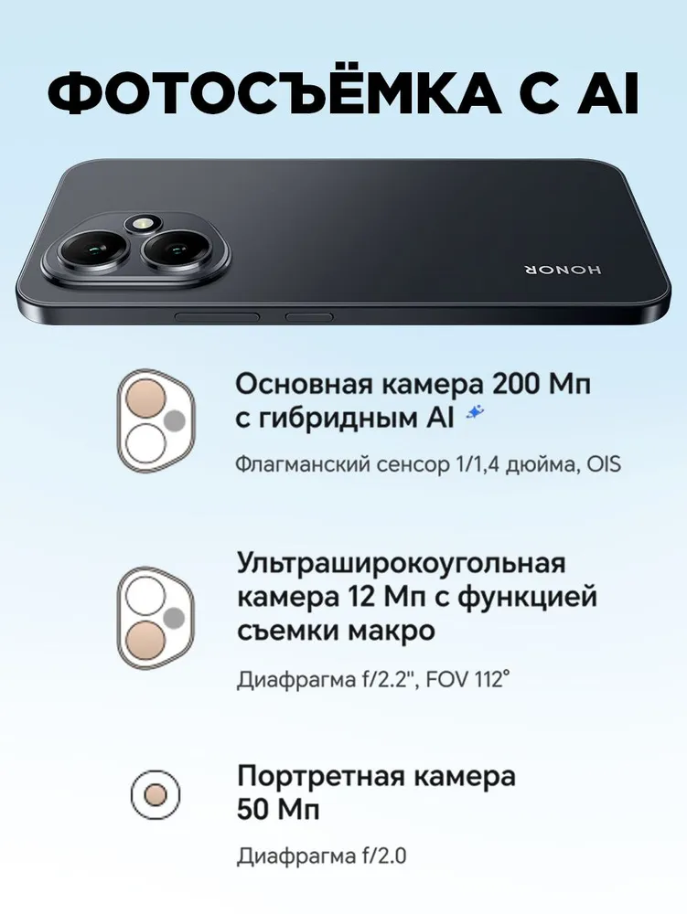 Смартфон Honor 400 12/256 ГБ
