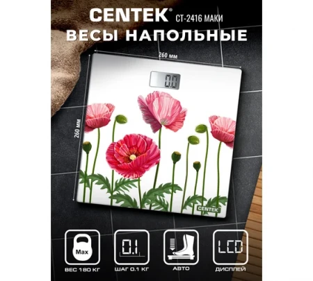 Весы напольные Centek CT-2416 (Маки) электронные 180кг, 0,1кг, LCD 45x28, размер 26х26см