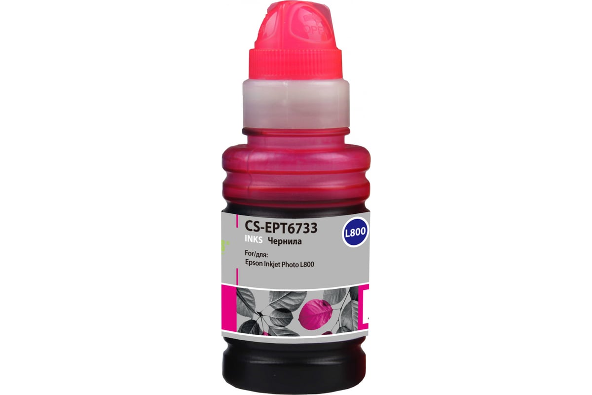 Чернила Cactus CS-EPT6733 пурпурный  для EPSON L100/L810/L850/L1800 (100мл)