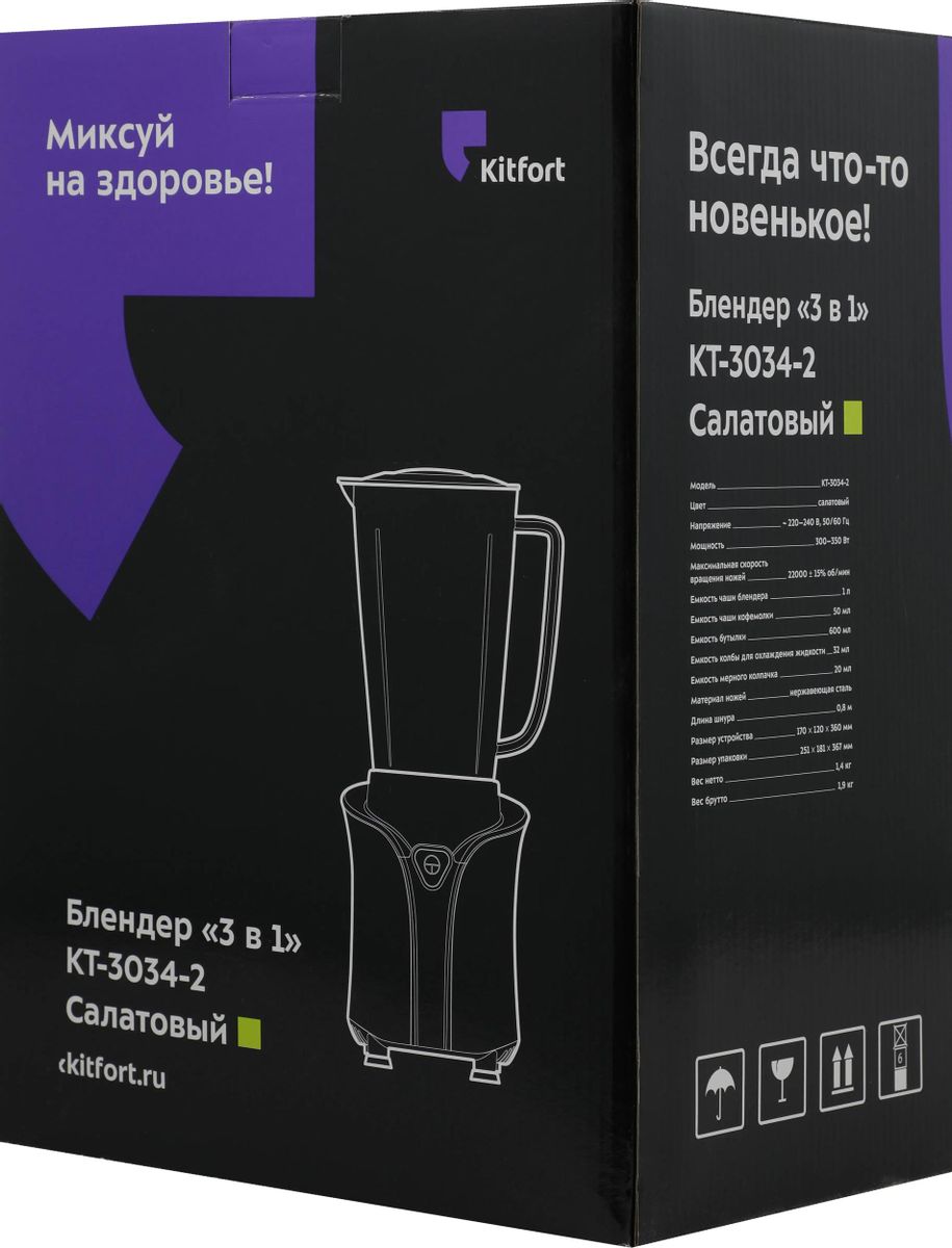 Стационарный блендер Kitfort KT-3034-2, желтый
