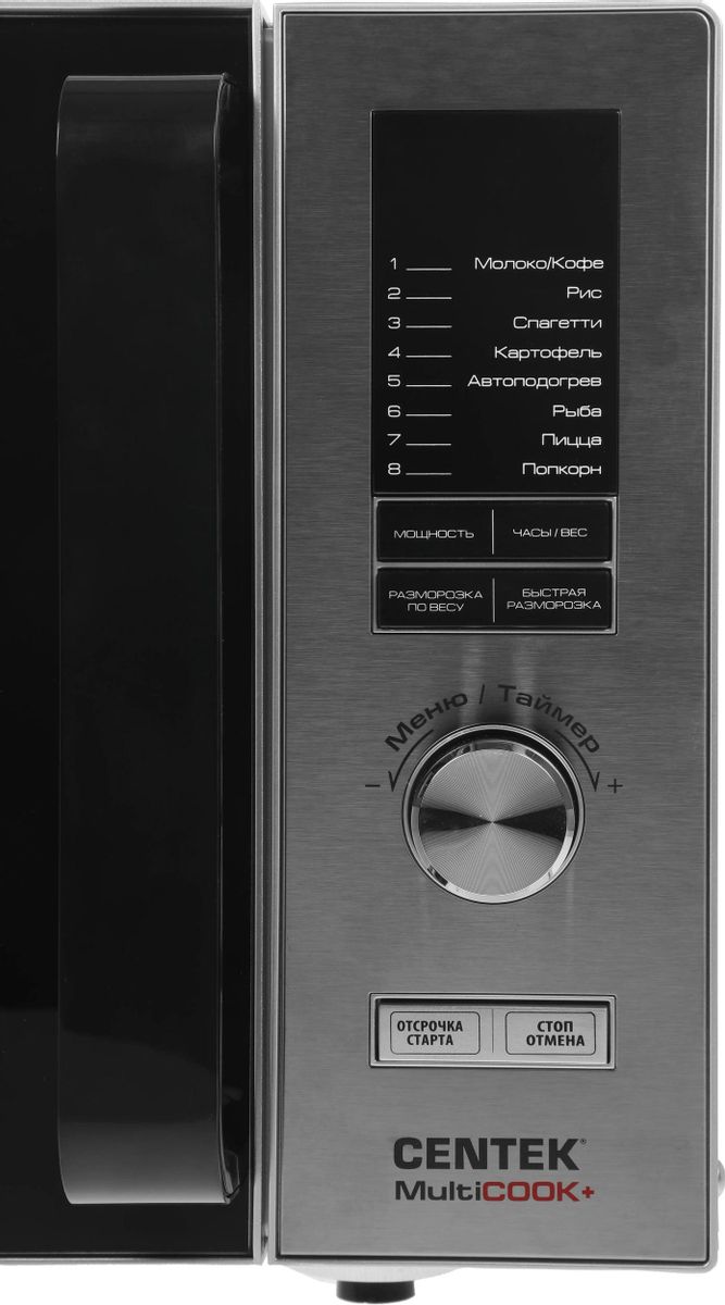 Микроволновая печь CENTEK CT-1588