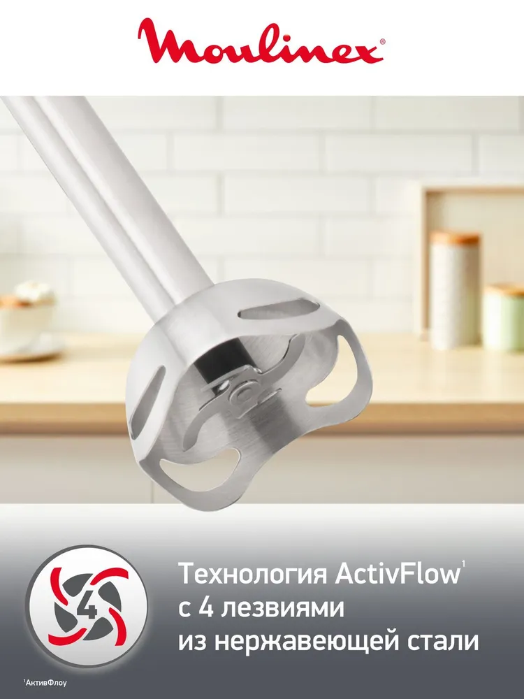 Блендер погружной MOULINEX DD833810