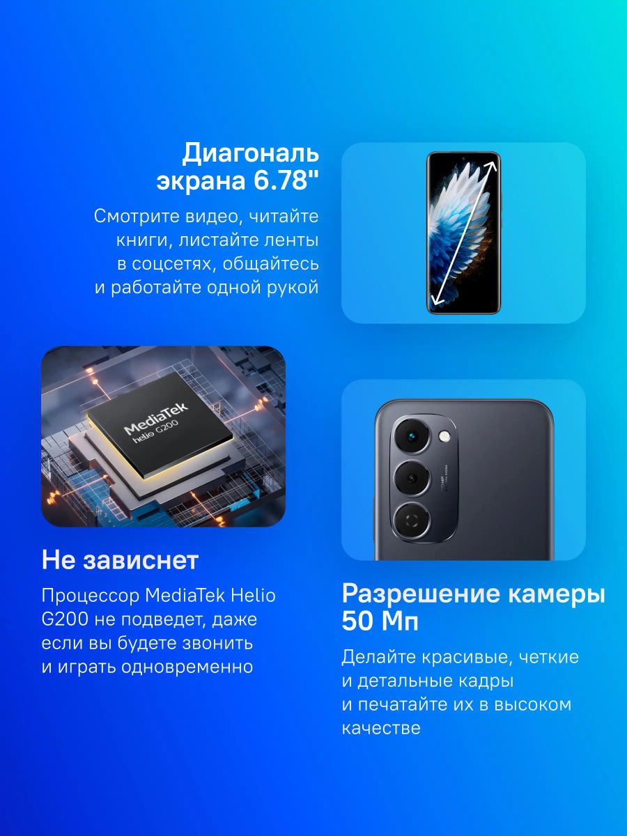 Смартфон Tecno Spark 40 Pro 8/256 ГБ