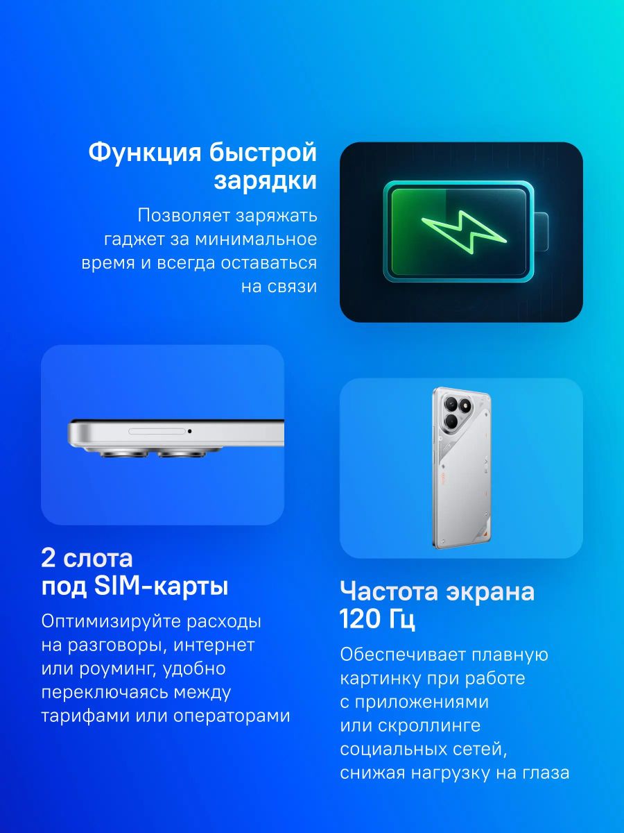 Смартфон Tecno POVA 7 Neo 8/256 ГБ