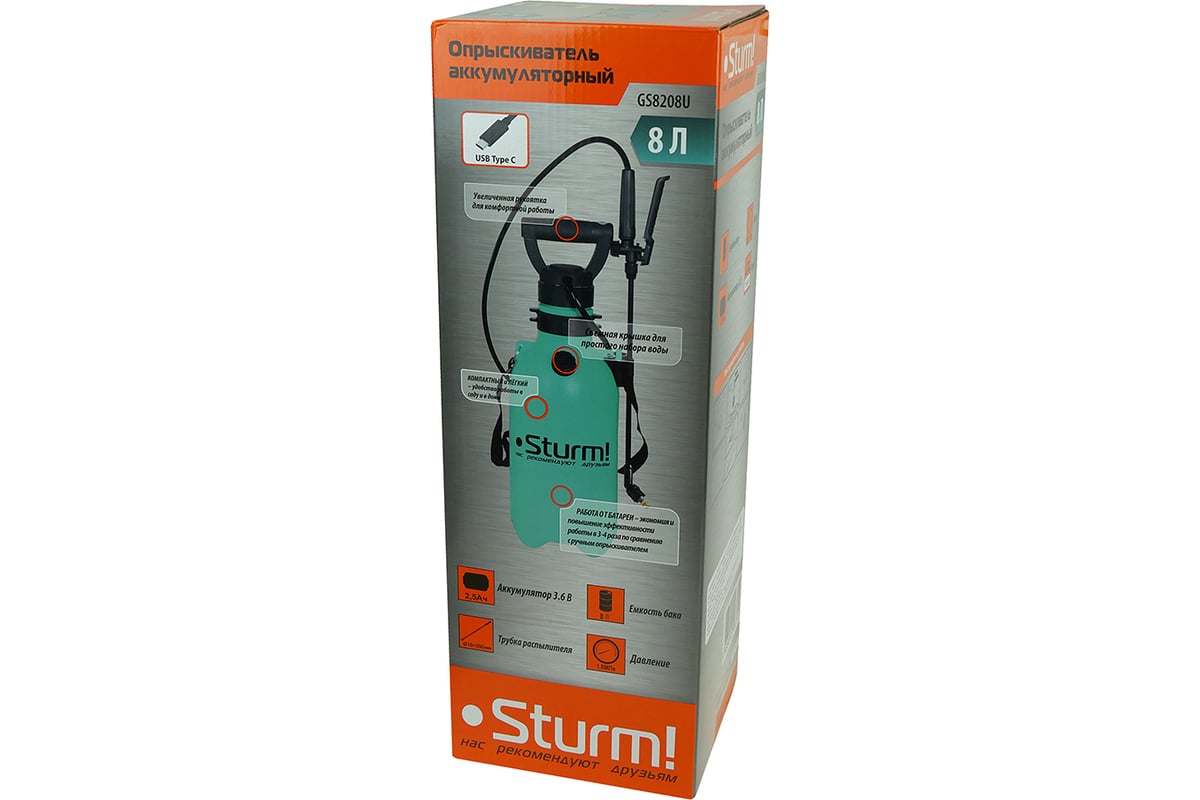 Опрыскиватель Sturm! GS8208U