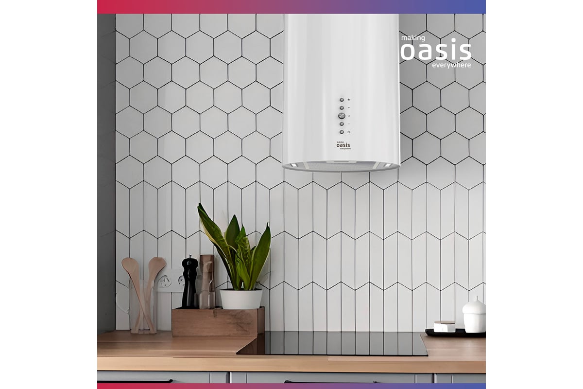 Вытяжка цилиндрическая кухонная Oasis KR-50W