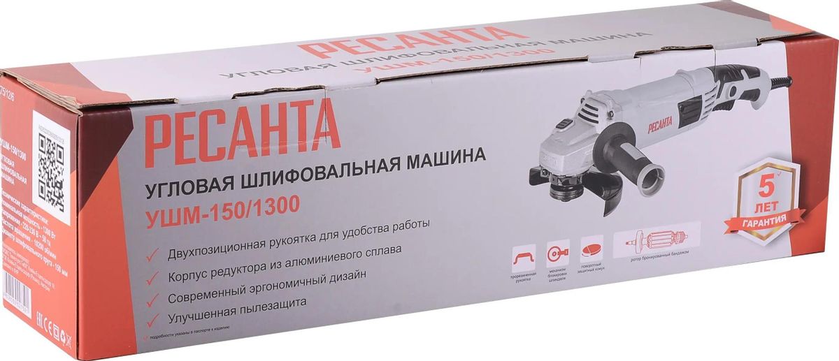 Углошлифовальная машина Ресанта УШМ-150/1300 <75/12/6>