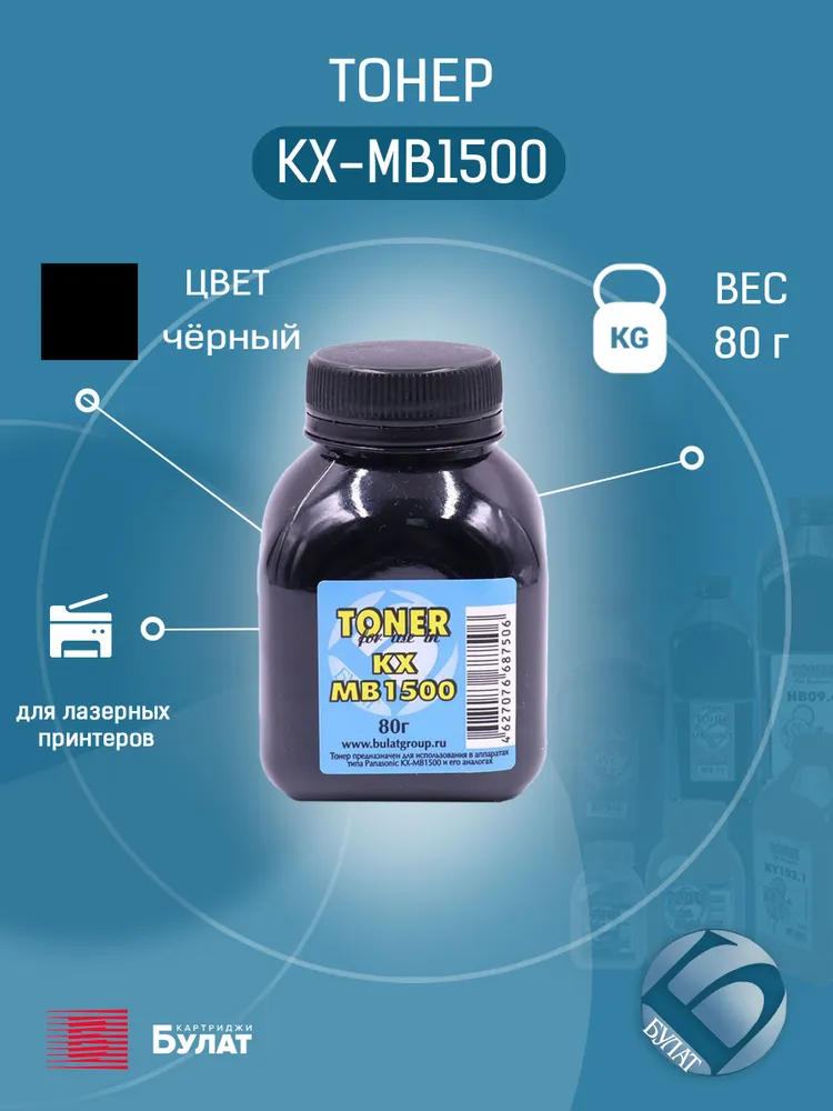 Тонер Булат (Б. 80г) для Panasonic KX-MB1500/1520/1530